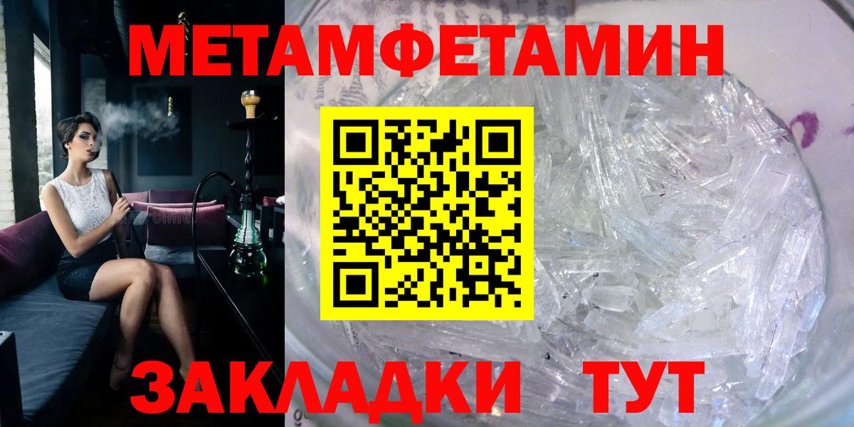 АМФЕТАМИН 98% Красноперекопск