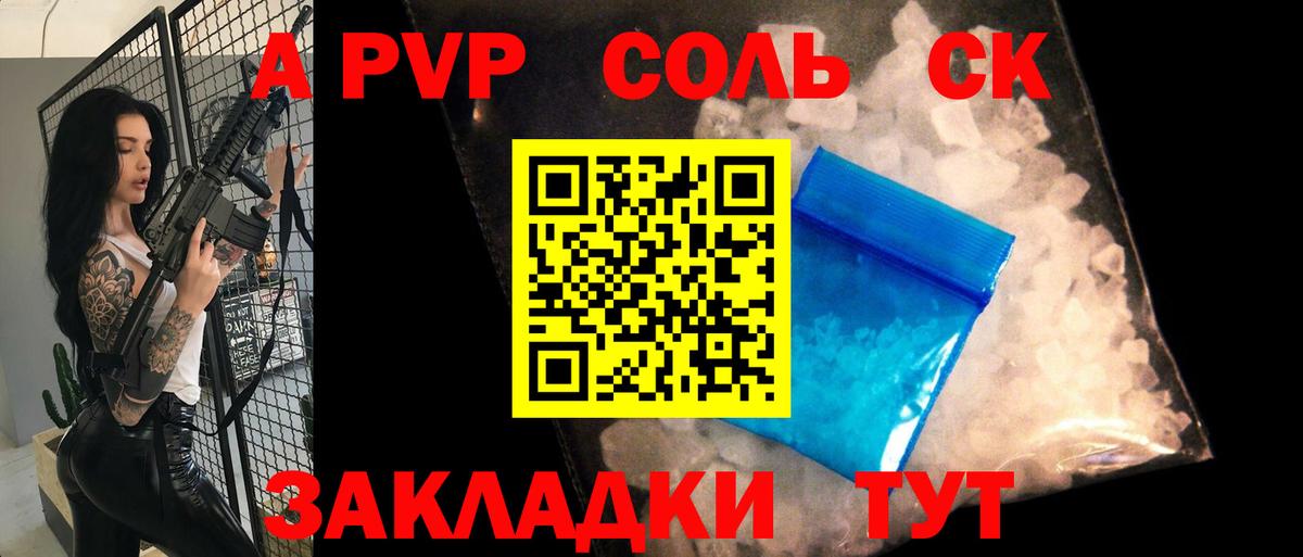 A PVP СК КРИС  Вход с VPN  Красноперекопск  Alfa_PVP  Alpha-PVP СК КРИС  APVP VHQ 