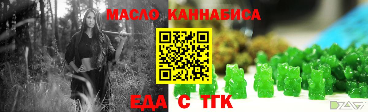 Печенье с ТГК марихуана  Вход с VPN  Красноперекопск 