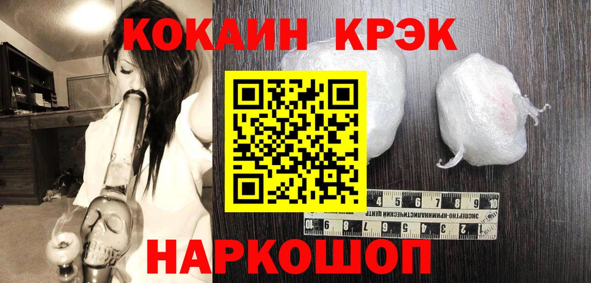 КОКАИН FishScale Красноперекопск