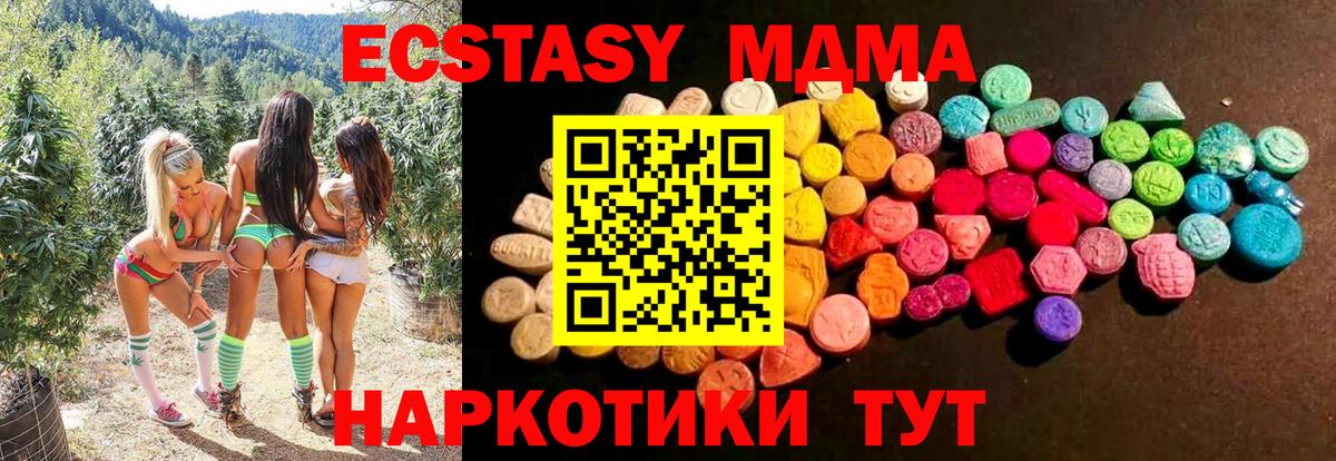 Экстази 280мг Красноперекопск