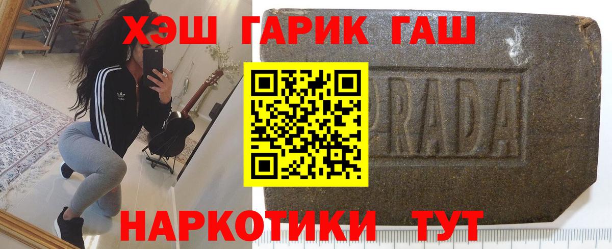 Красноперекопск  ГАШИШ  Вход с VPN  ГАШ индика сатива 