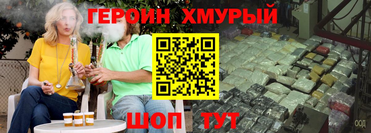 Героин  Вход с VPN  Красноперекопск  Героин VHQ 