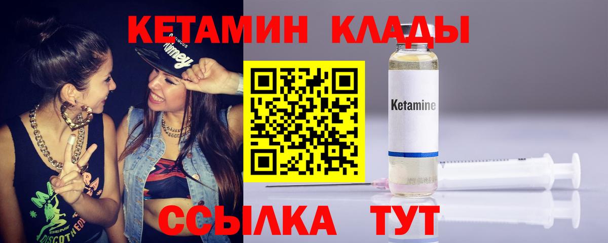 КЕТАМИН ketamine  Вход с VPN  КЕТАМИН VHQ  Красноперекопск 