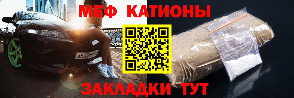 МЕФ кристаллы Красноперекопск