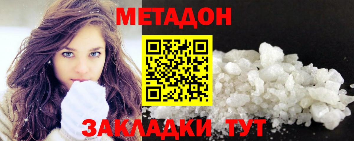 МЕТАДОН VHQ  Вход с VPN  Красноперекопск 