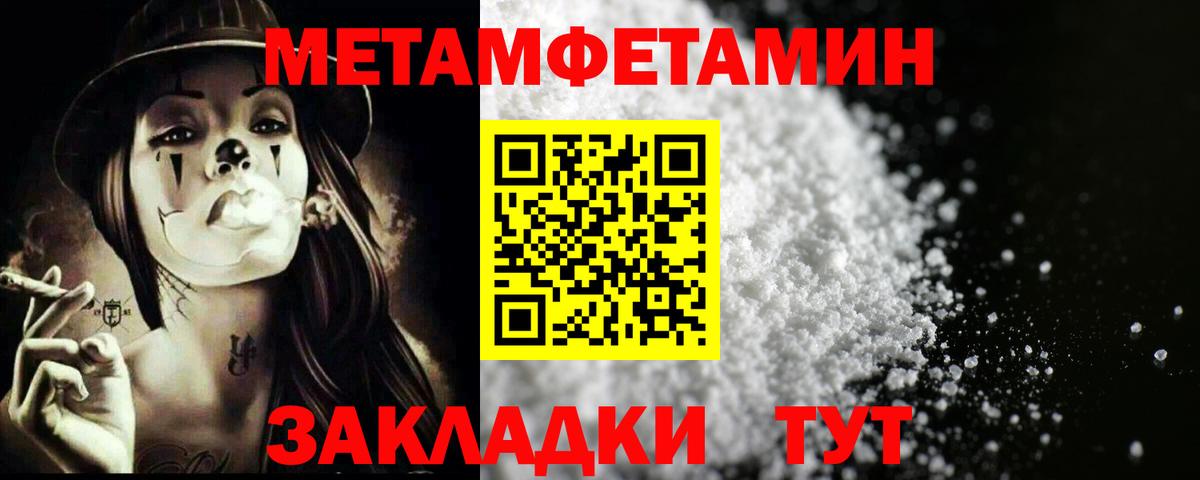 МЕТАМФЕТАМИН Декстрометамфетамин 99.9%  Первитин  Красноперекопск  Вход с VPN 
