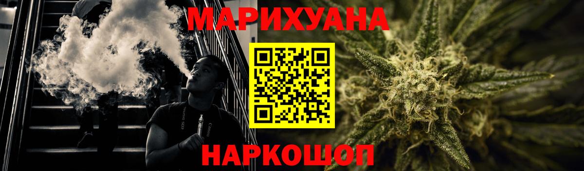 Марихуана конопля Красноперекопск